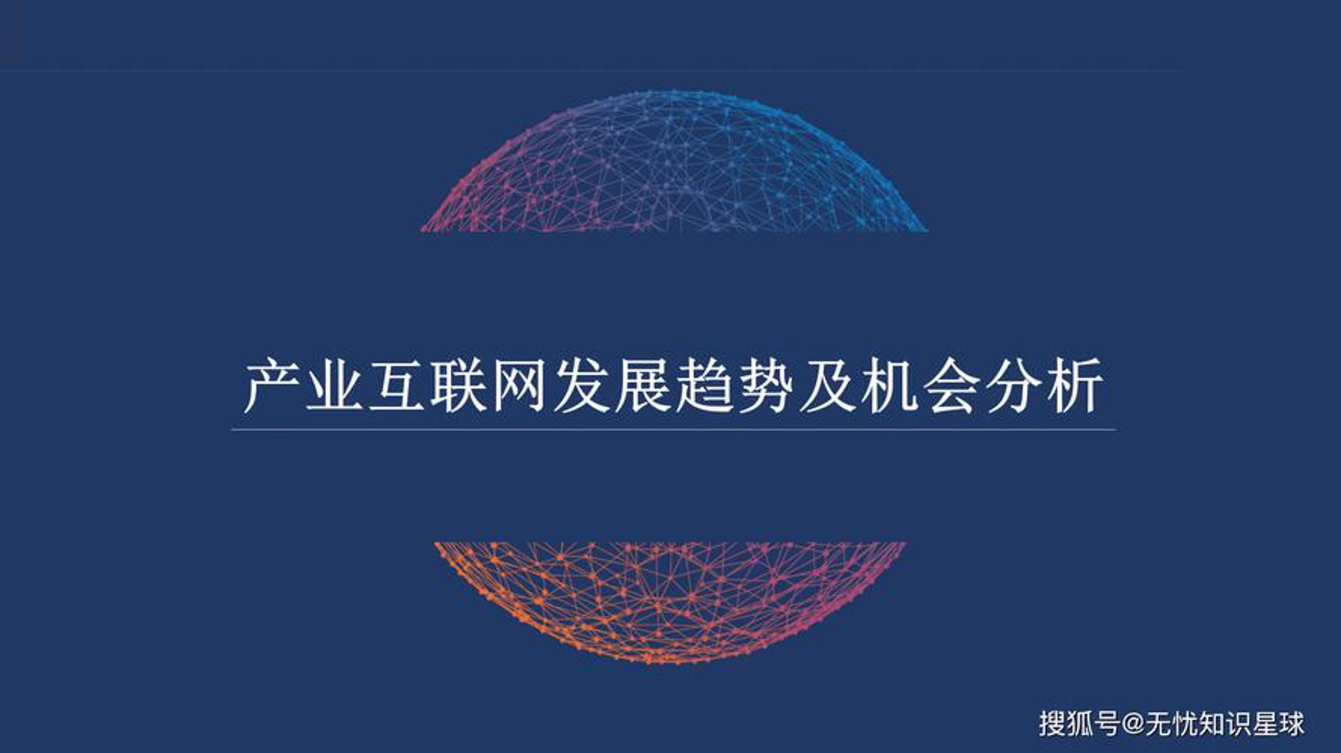 凡拓网络科技