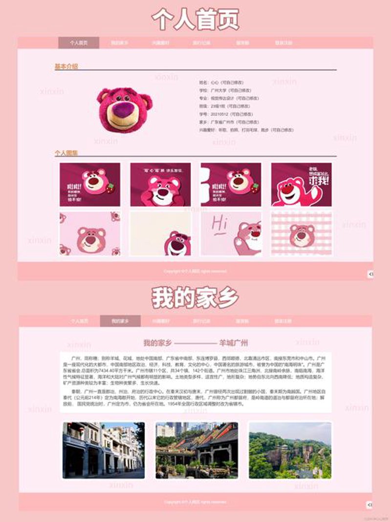 APP定制